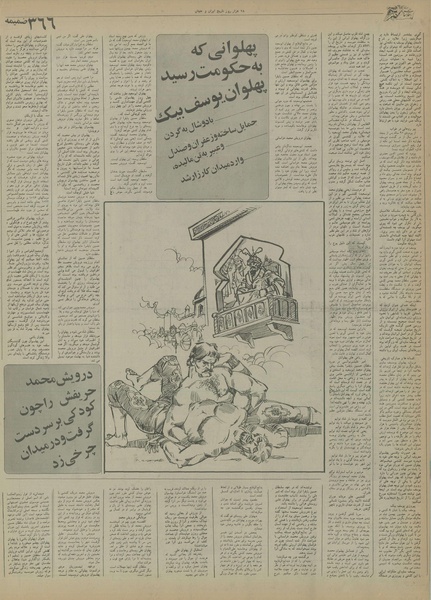 پرونده:Ettelaat13550630.pdf