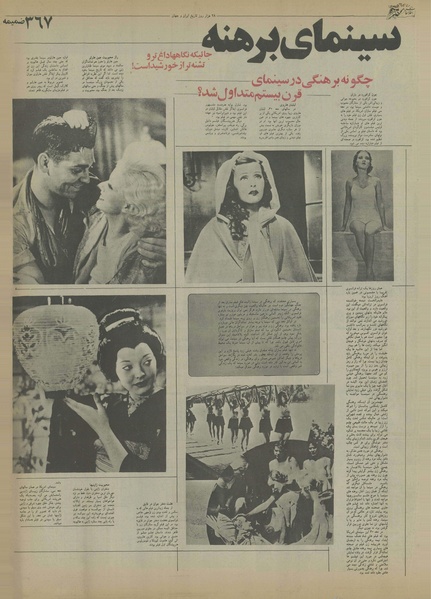 پرونده:Ettelaat13550630.pdf