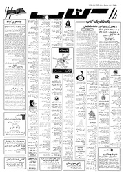 صفحهٔ بعدی ←