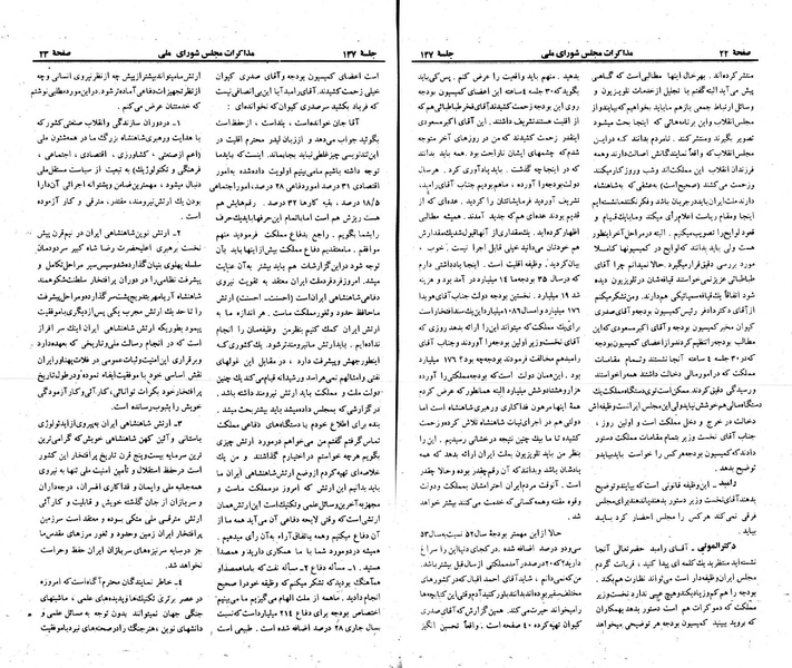 پرونده:Moz 23 147.pdf