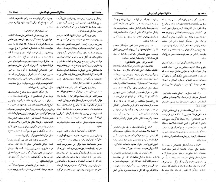 پرونده:Moz 23 147.pdf