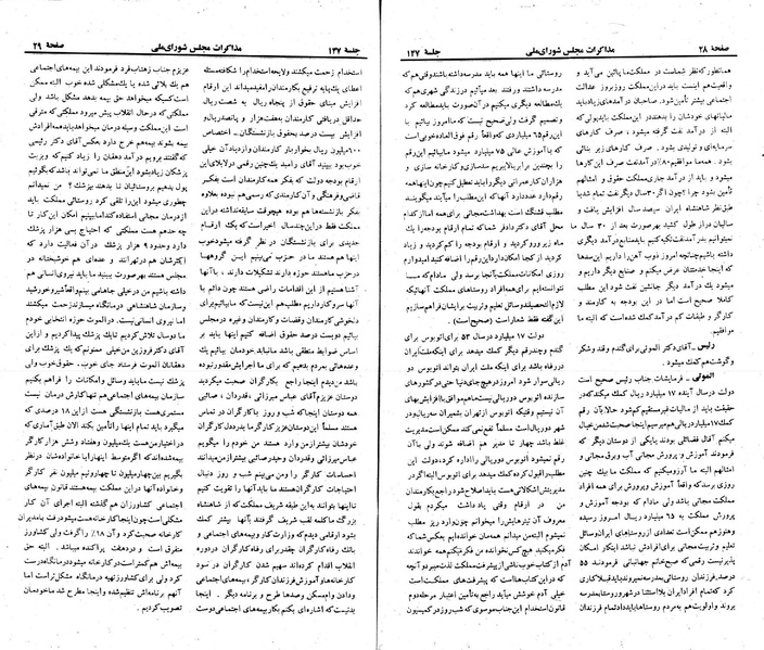 پرونده:Moz 23 147.pdf