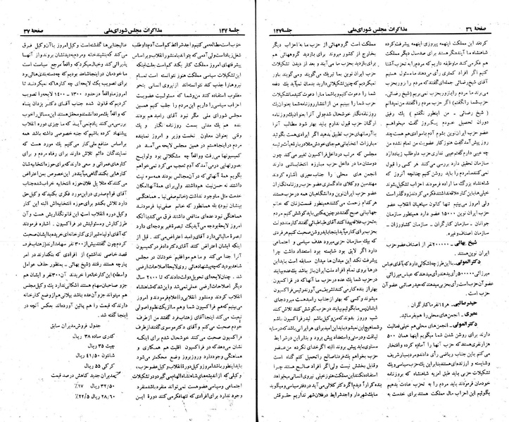 پرونده:Moz 23 147.pdf