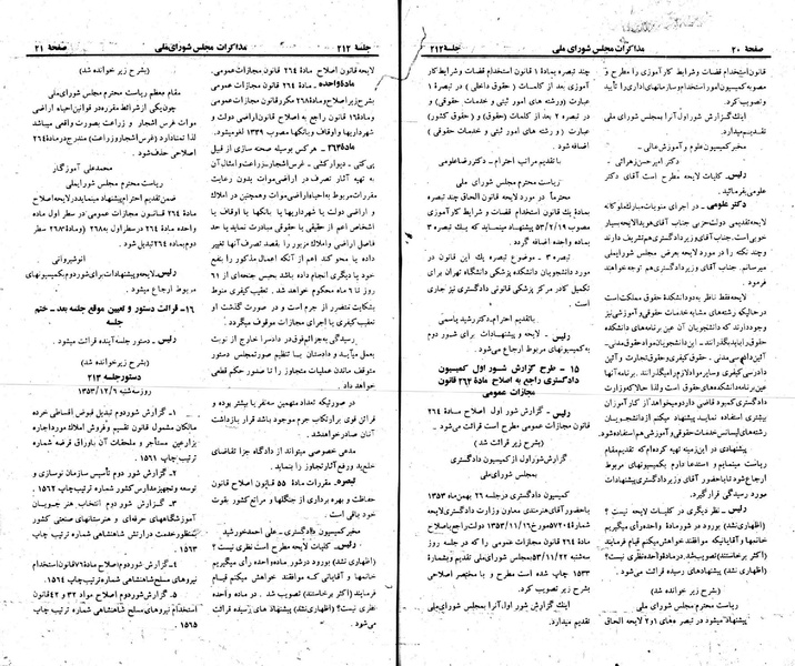 پرونده:Moz 23 212.pdf