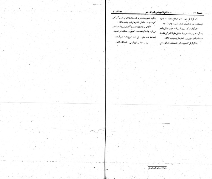 پرونده:Moz 23 212.pdf