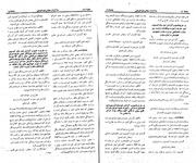 → صفحهٔ قبلی