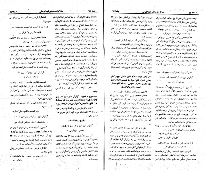 پرونده:Moz 23 212.pdf