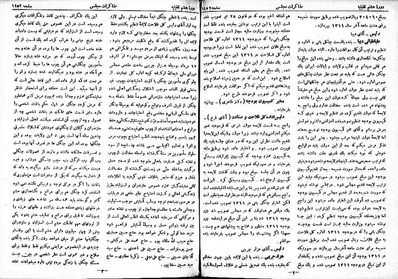 پرونده:Moz 8 99.pdf