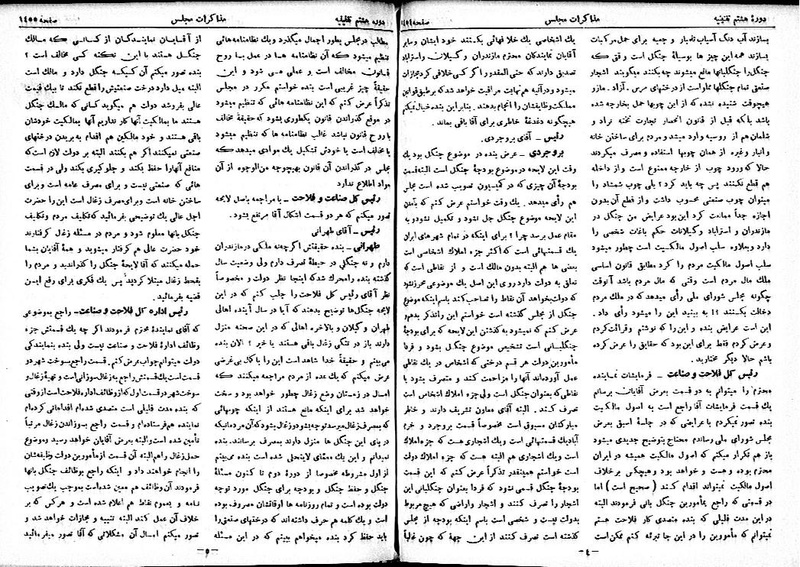 پرونده:Moz 8 99.pdf