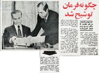 ShahanshahAryamehrRoozNaft9Amordad1352b.jpg