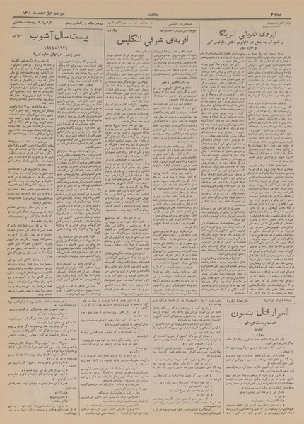 پرونده:Ettelaat13191201.pdf