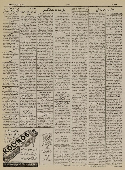 پرونده:Ettelaat13210829.pdf