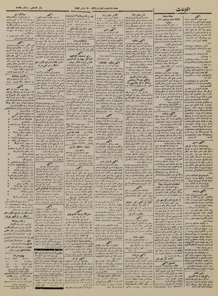 پرونده:Ettelaat13210829.pdf