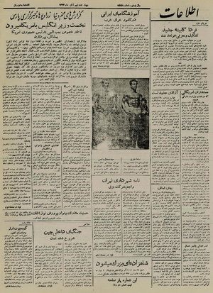 Ettelaat13240809.pdf