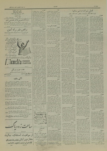 پرونده:Ettelaat13271217.pdf