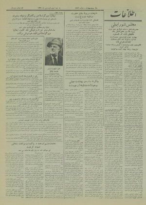 Ettelaat13290120.pdf