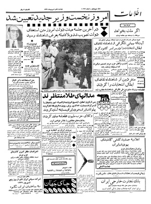 Ettelaat13390607.pdf