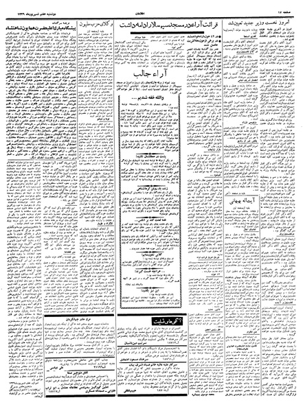 پرونده:Ettelaat13390607.pdf