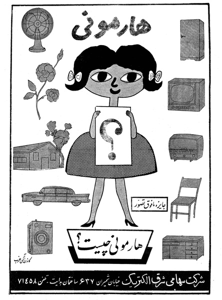 پرونده:Ettelaat13400316.pdf