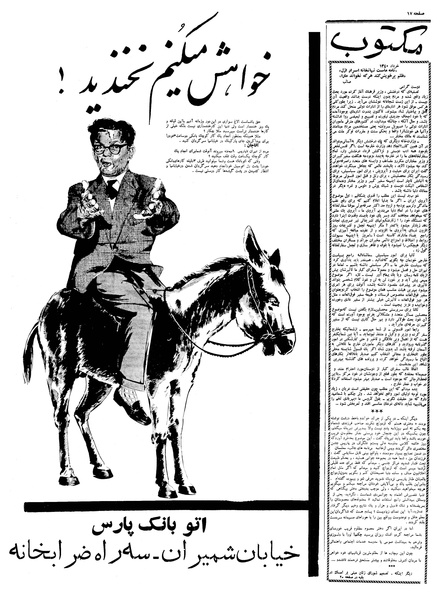 پرونده:Ettelaat13400316.pdf