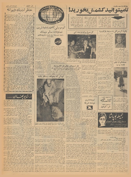 پرونده:Ettelaat13410213.pdf