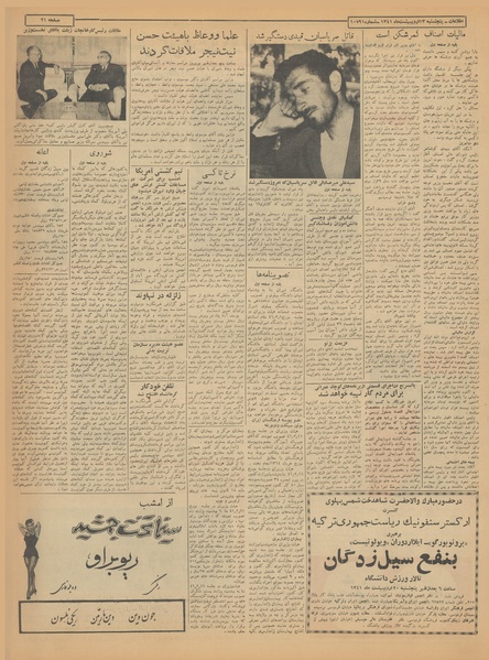 پرونده:Ettelaat13410213.pdf