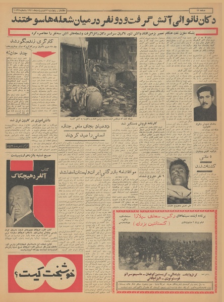 پرونده:Ettelaat13410213.pdf