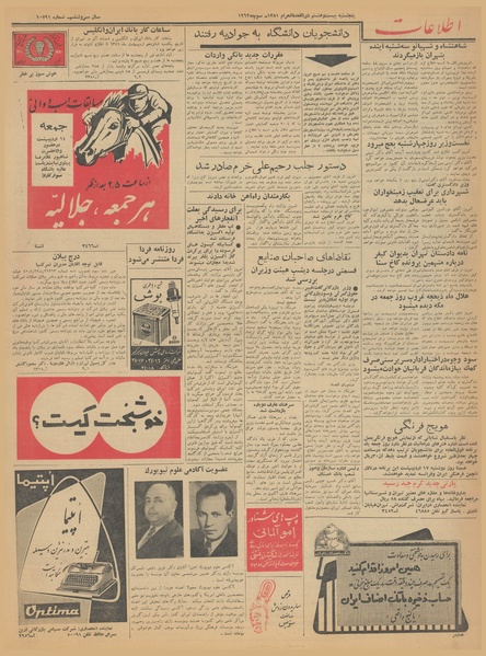 پرونده:Ettelaat13410213.pdf