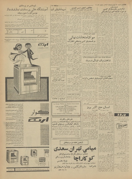 پرونده:Ettelaat13420221.pdf