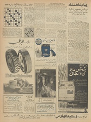 → صفحهٔ قبلی