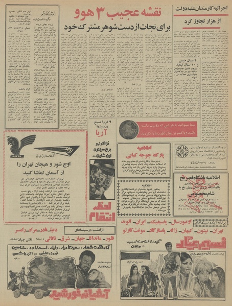 پرونده:Ettelaat13460803.pdf