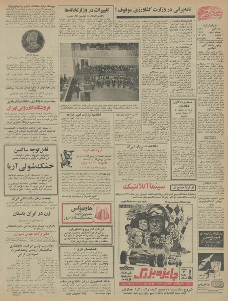 پرونده:Ettelaat13460803.pdf