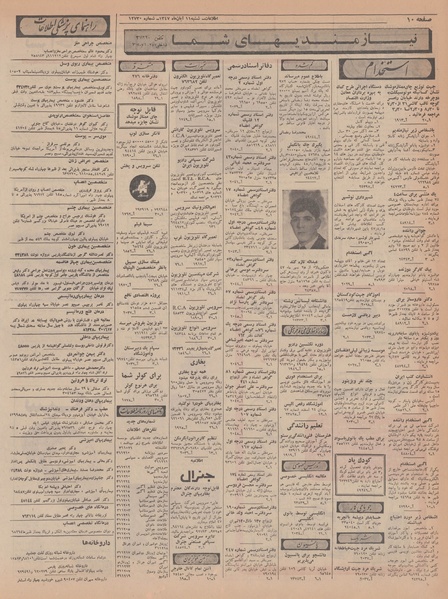 پرونده:Ettelaat13470811.pdf