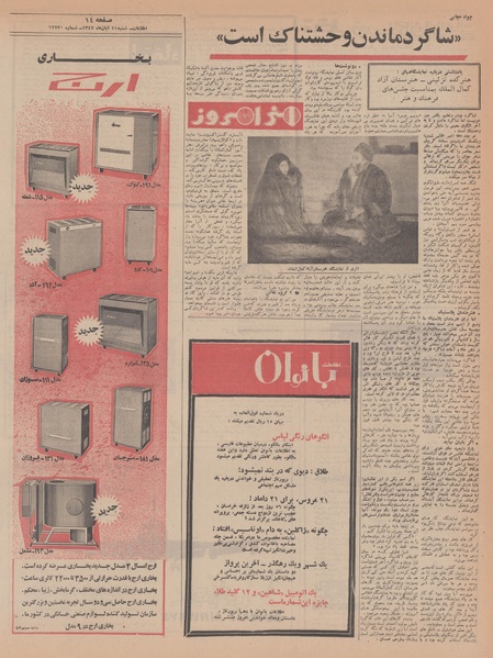 پرونده:Ettelaat13470811.pdf