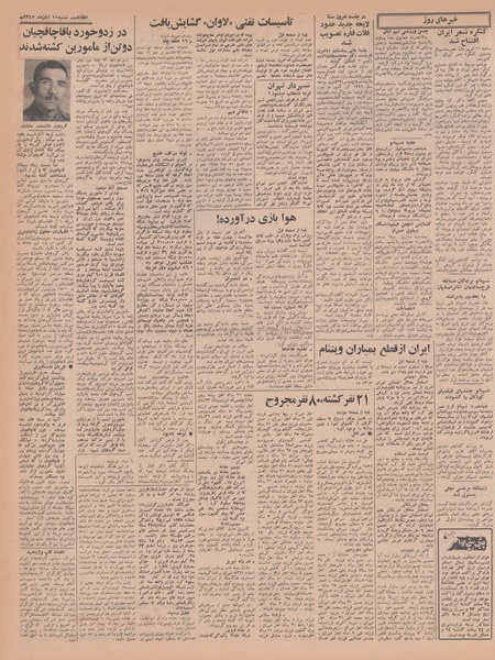 پرونده:Ettelaat13470811.pdf