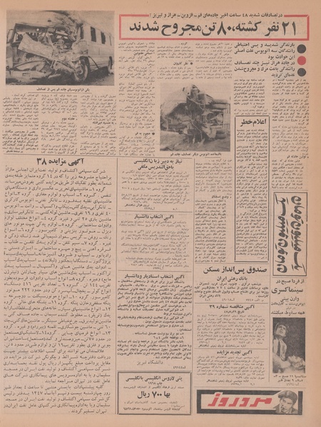 پرونده:Ettelaat13470811.pdf