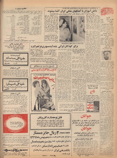 پرونده:Ettelaat13470811.pdf