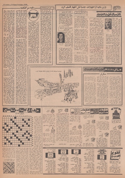 پرونده:Ettelaat13481125.pdf