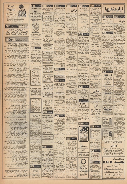 پرونده:Ettelaat13481125.pdf