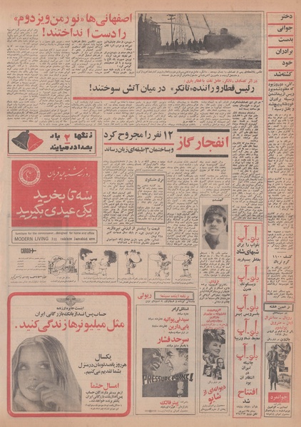 پرونده:Ettelaat13481125.pdf