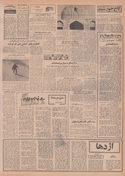 پرونده:Ettelaat13481125.pdf