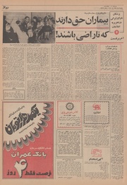 → صفحهٔ قبلی