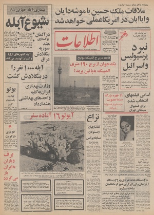 Ettelaat13510109.pdf