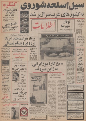 Ettelaat13520201.pdf