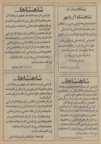 پرونده:Ettelaat13521214.pdf