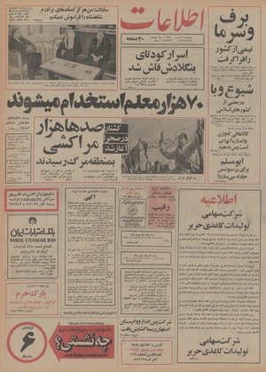 Ettelaat13540815.pdf