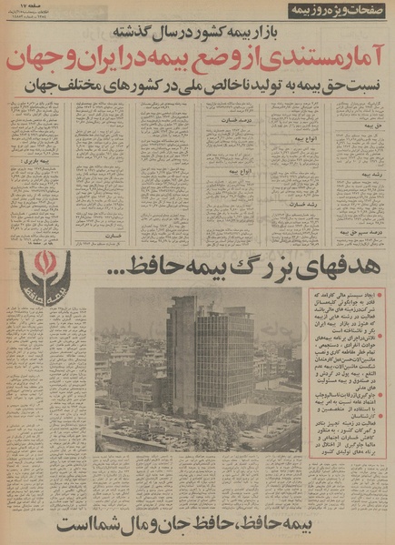 پرونده:Ettelaat13540815.pdf