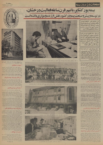 پرونده:Ettelaat13540815.pdf