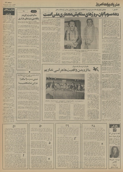 پرونده:Ettelaat13540815.pdf