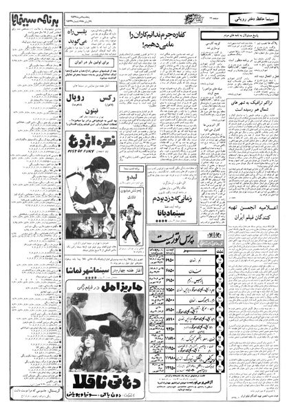 پرونده:Ettelaat13570408.pdf